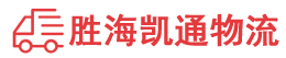 潮州到北镇市物流公司